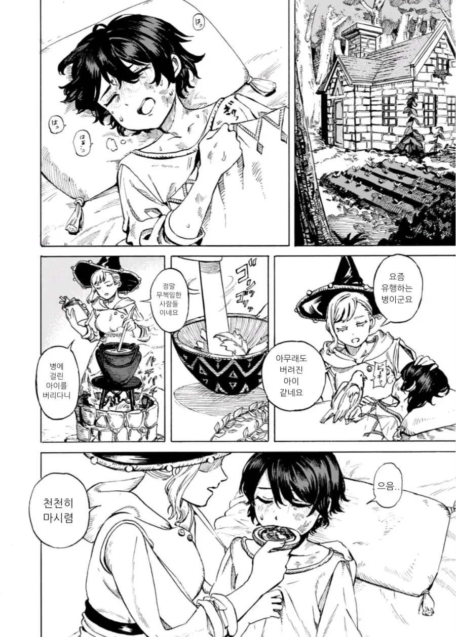 불로불사의 마녀의 사랑.manhwa - 이미지 2