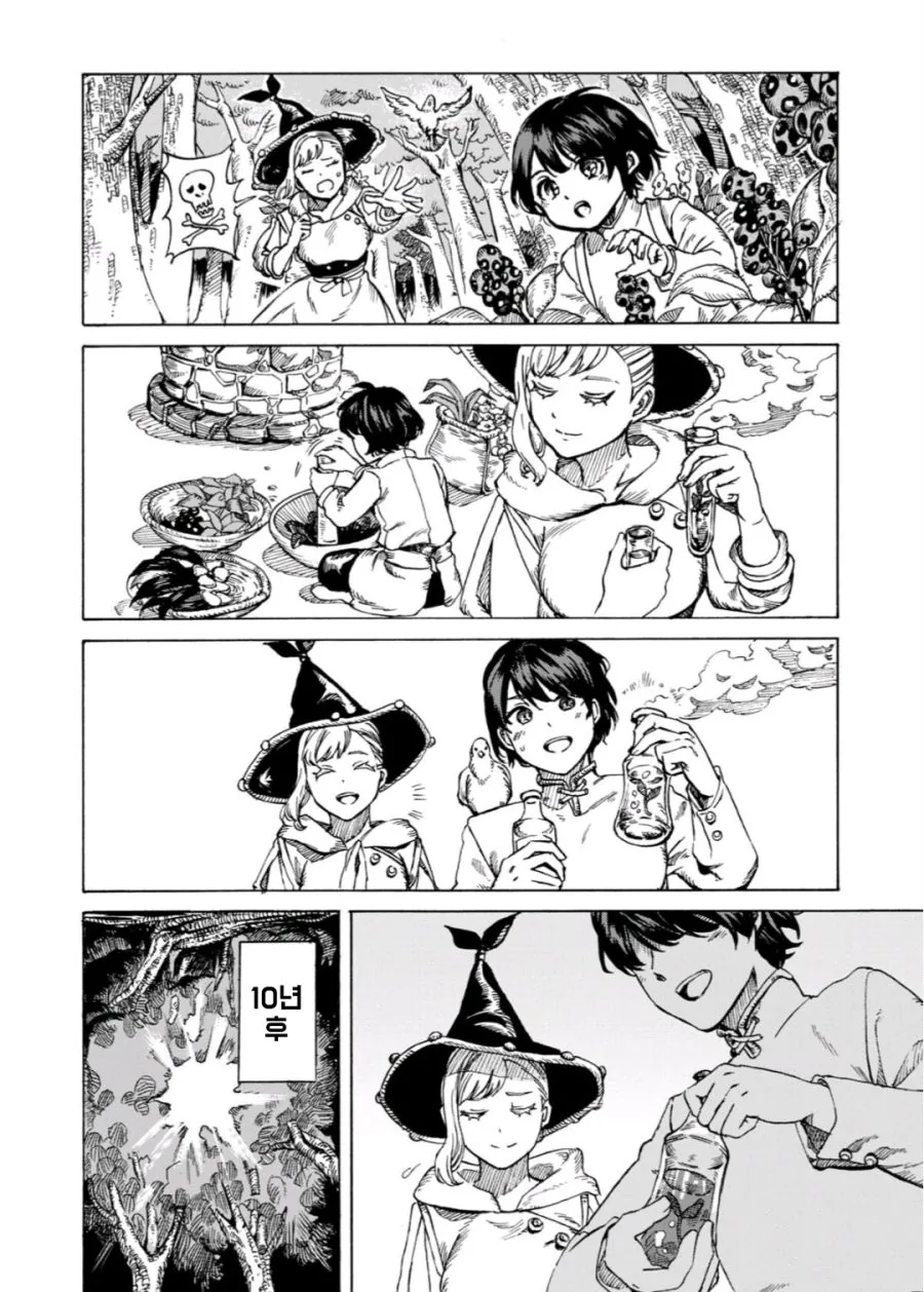 불로불사의 마녀의 사랑.manhwa - 이미지 4
