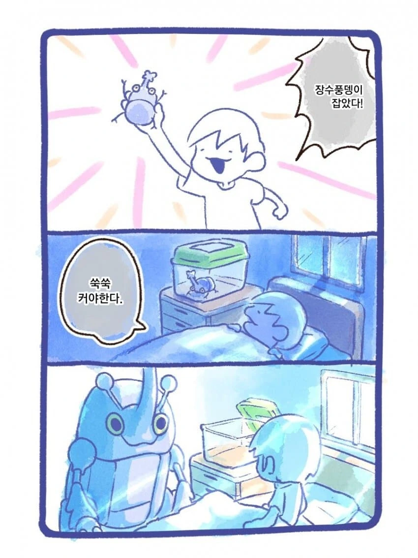 헤라클레스 장수풍뎅이 키우는 만화.jpg