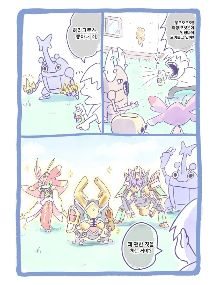 헤라클레스 장수풍뎅이 키우는 만화.jpg - 이미지 4