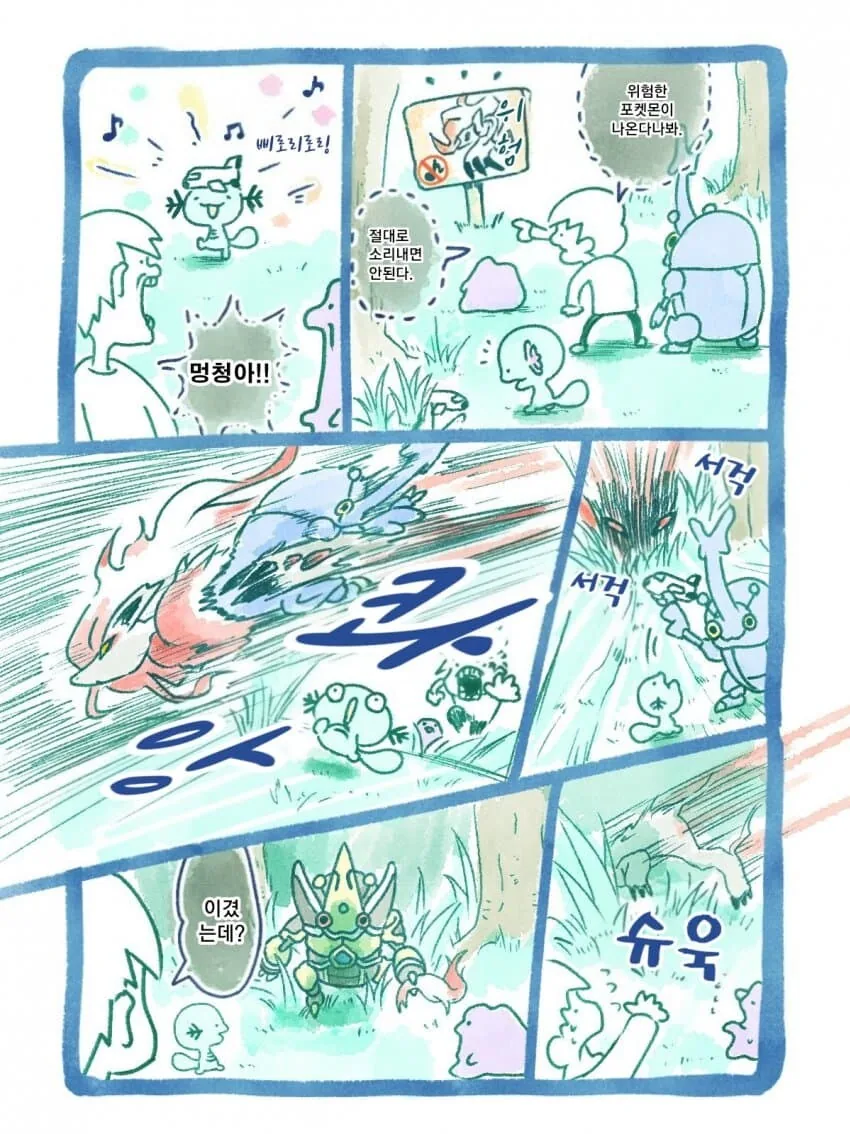 헤라클레스 장수풍뎅이 키우는 만화.jpg - 이미지 5