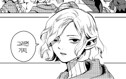 던전밥) 중성적인 엘프 대장 특