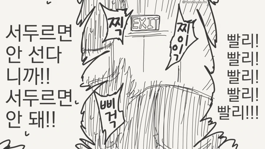 ♥스를 하지 않으면 나갈수 없는방 만화 - 이미지 4