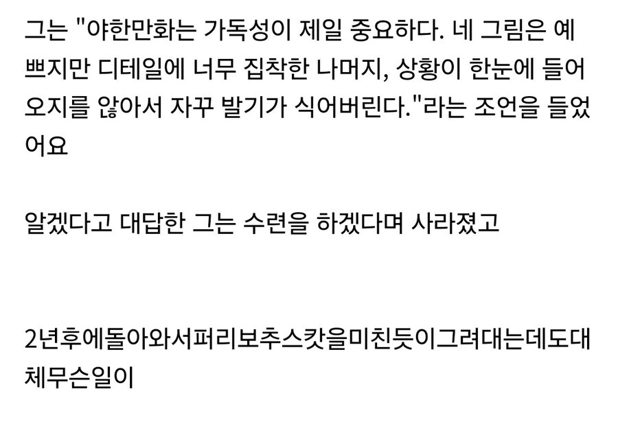 ㅇㅎ 만화 그리기 수련의 성과