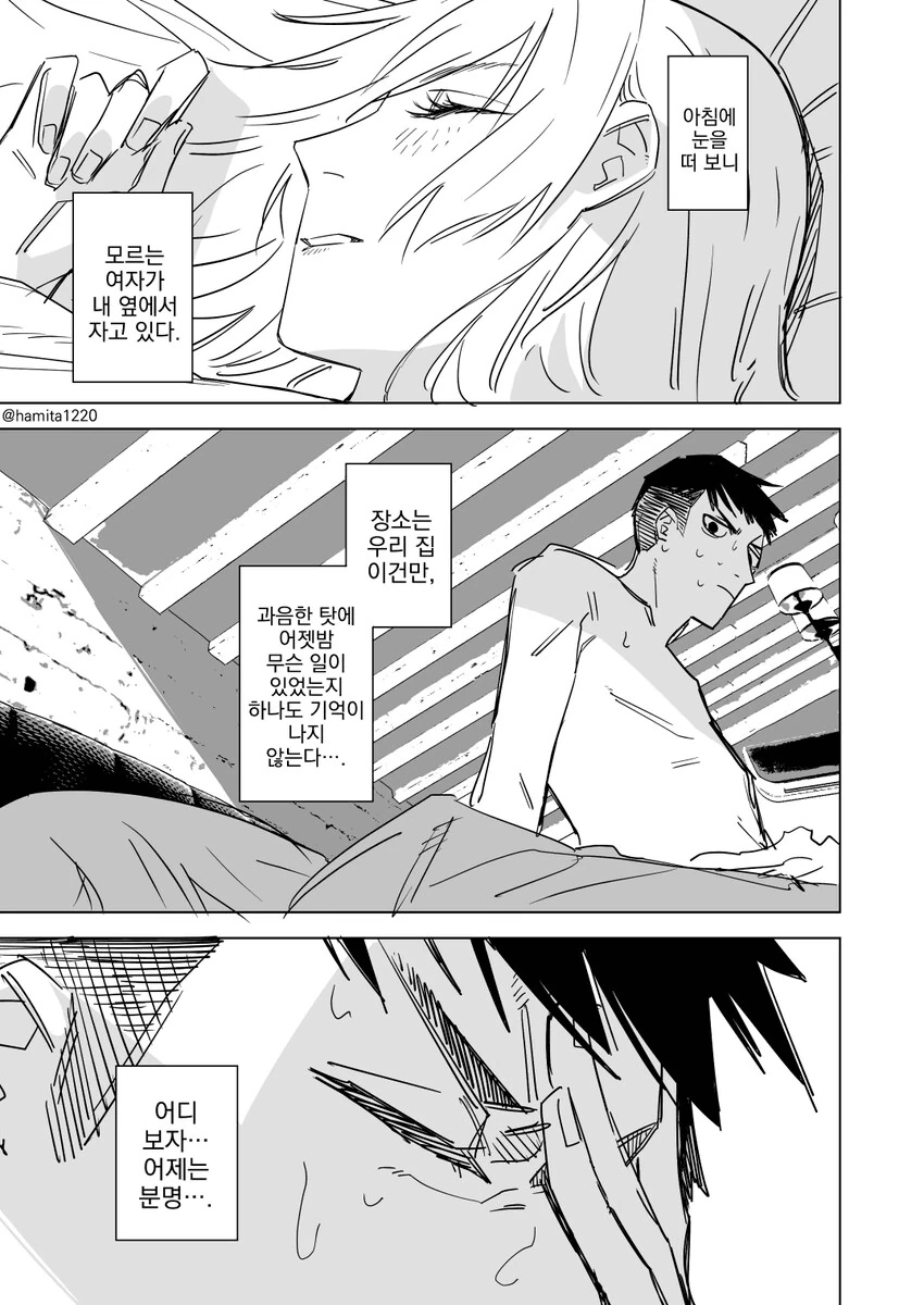이상ㅅㅇ 히어로 만화.manga
