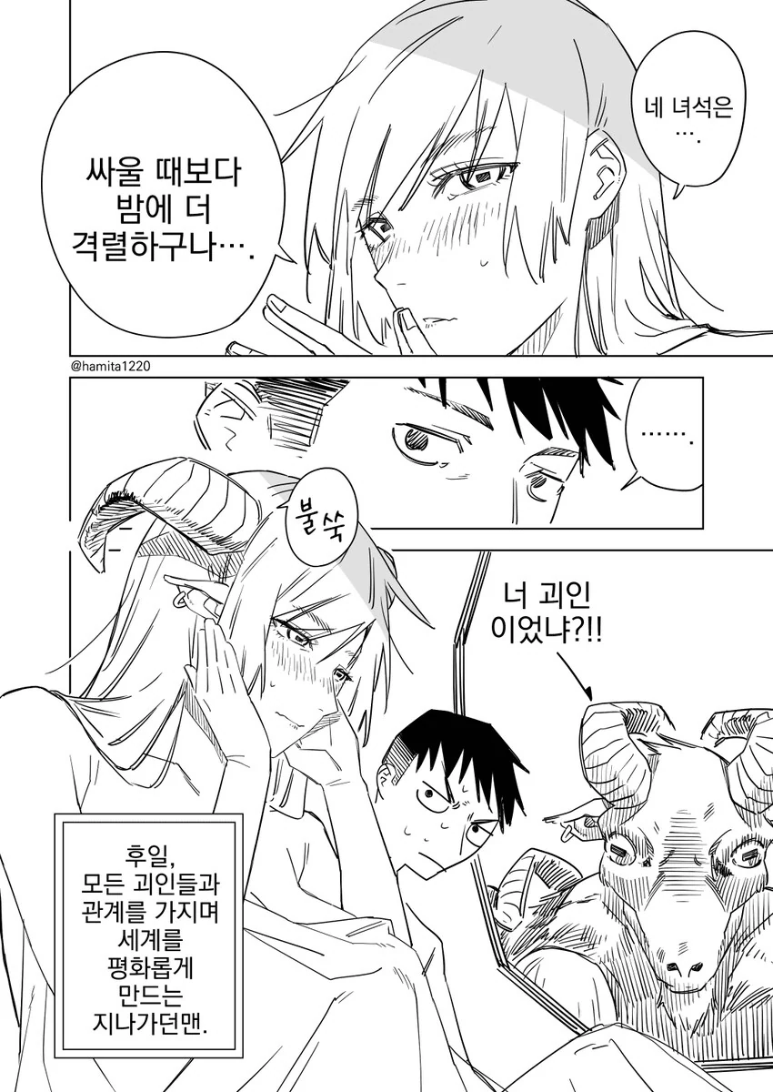 이상ㅅㅇ 히어로 만화.manga - 이미지 4