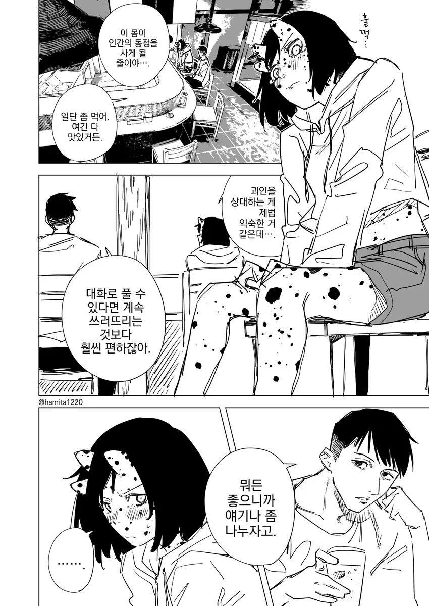 이상ㅅㅇ 히어로 만화.manga - 이미지 9