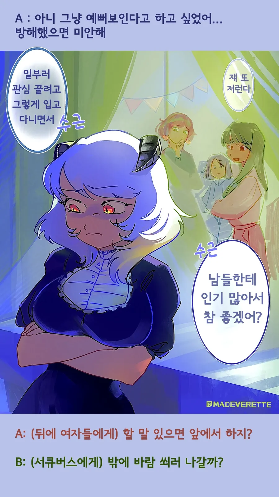 백합) 서큐버스의 첫 경험 상대가 되기 - 이미지 3