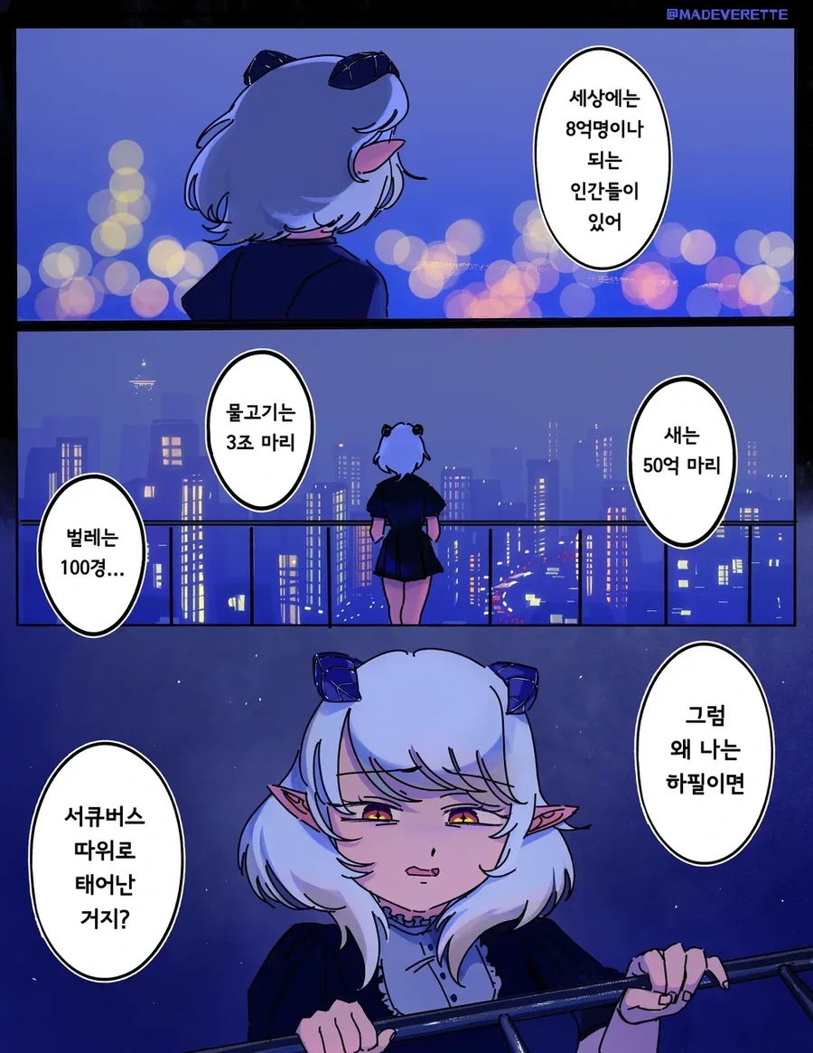 백합) 서큐버스의 첫 경험 상대가 되기 - 이미지 5