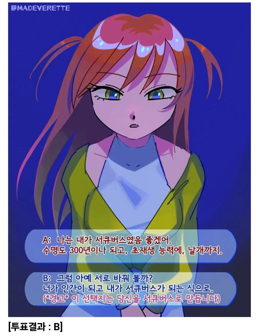 백합) 서큐버스의 첫 경험 상대가 되기 - 이미지 6