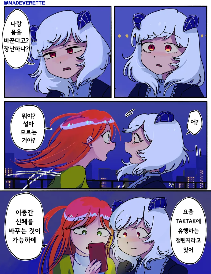 백합) 서큐버스의 첫 경험 상대가 되기 - 이미지 7