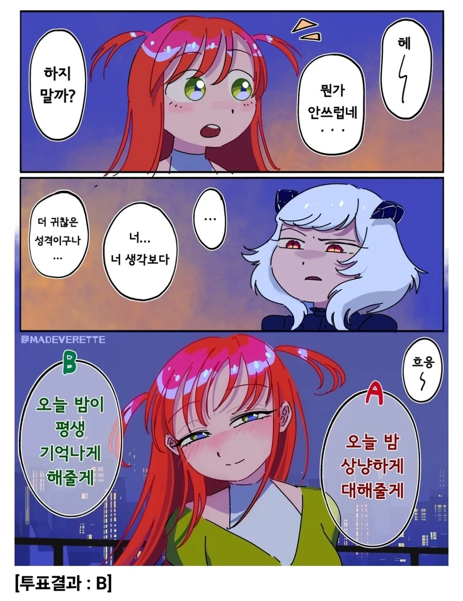 백합) 서큐버스의 첫 경험 상대가 되기 - 이미지 9