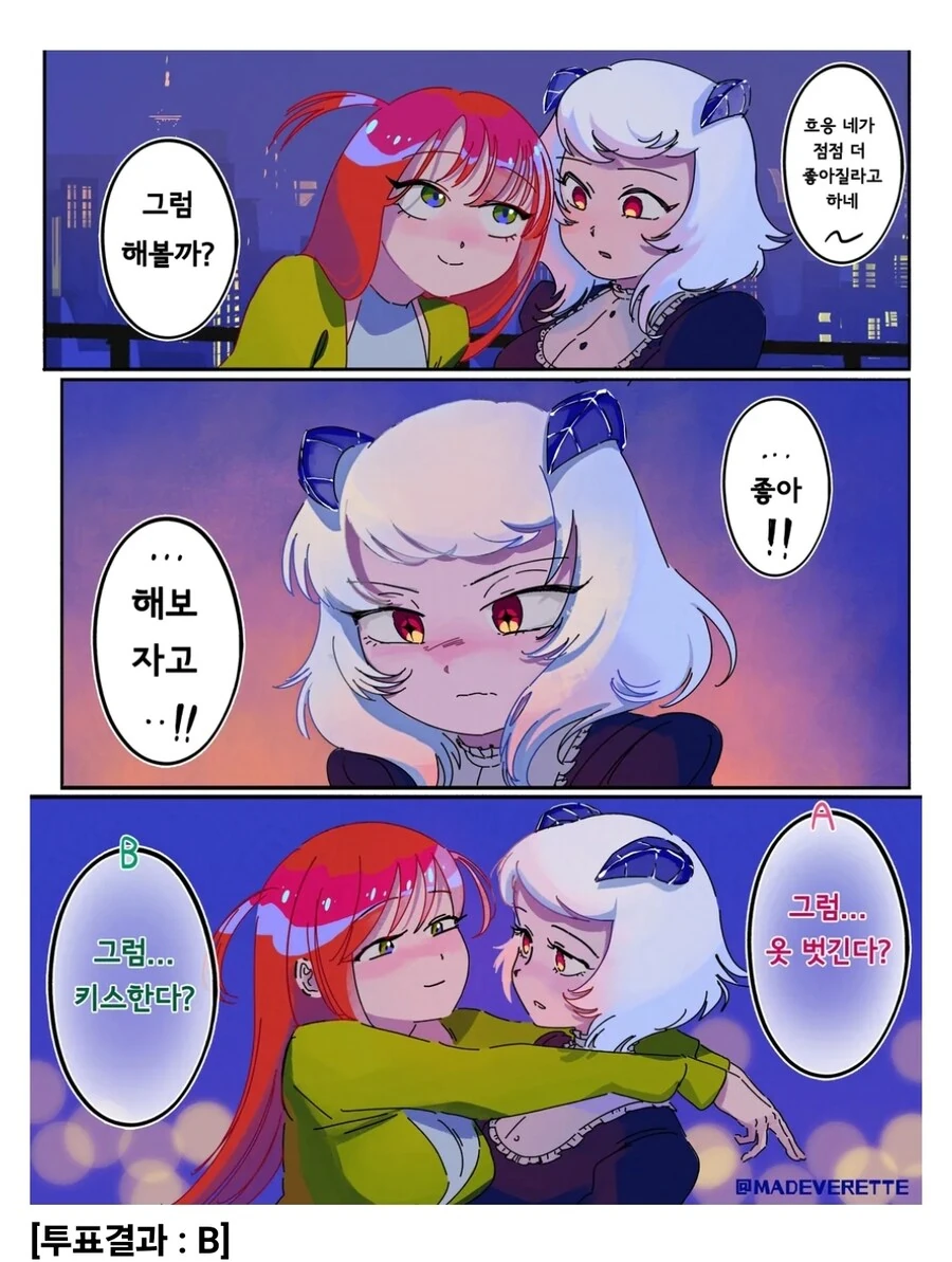 백합) 서큐버스의 첫 경험 상대가 되기 - 이미지 11