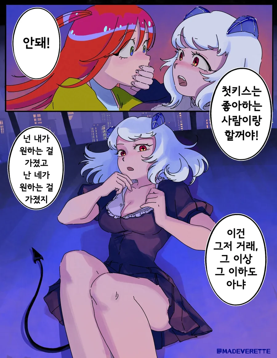 백합) 서큐버스의 첫 경험 상대가 되기 - 이미지 12