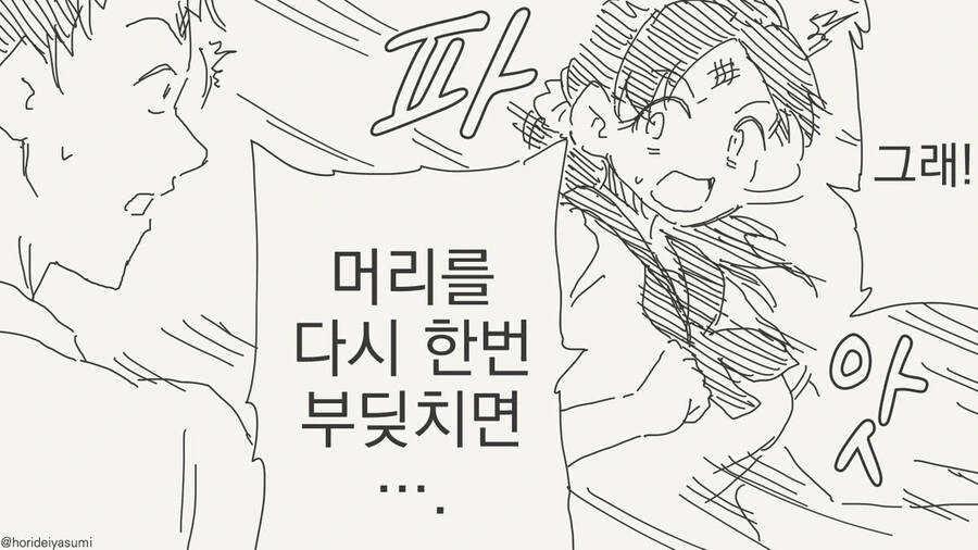 영혼이 바뀌는 TS물.manga - 이미지 2
