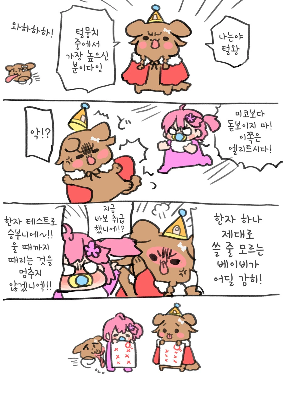 버튜버)귀여운 털뭉치 4장 - 이미지 2