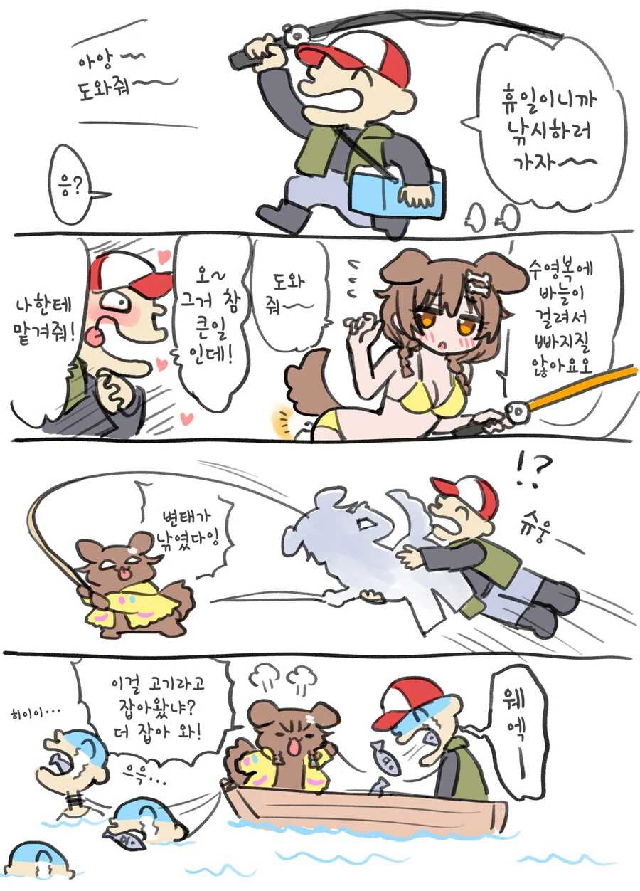 버튜버)귀여운 털뭉치 4장 - 이미지 3