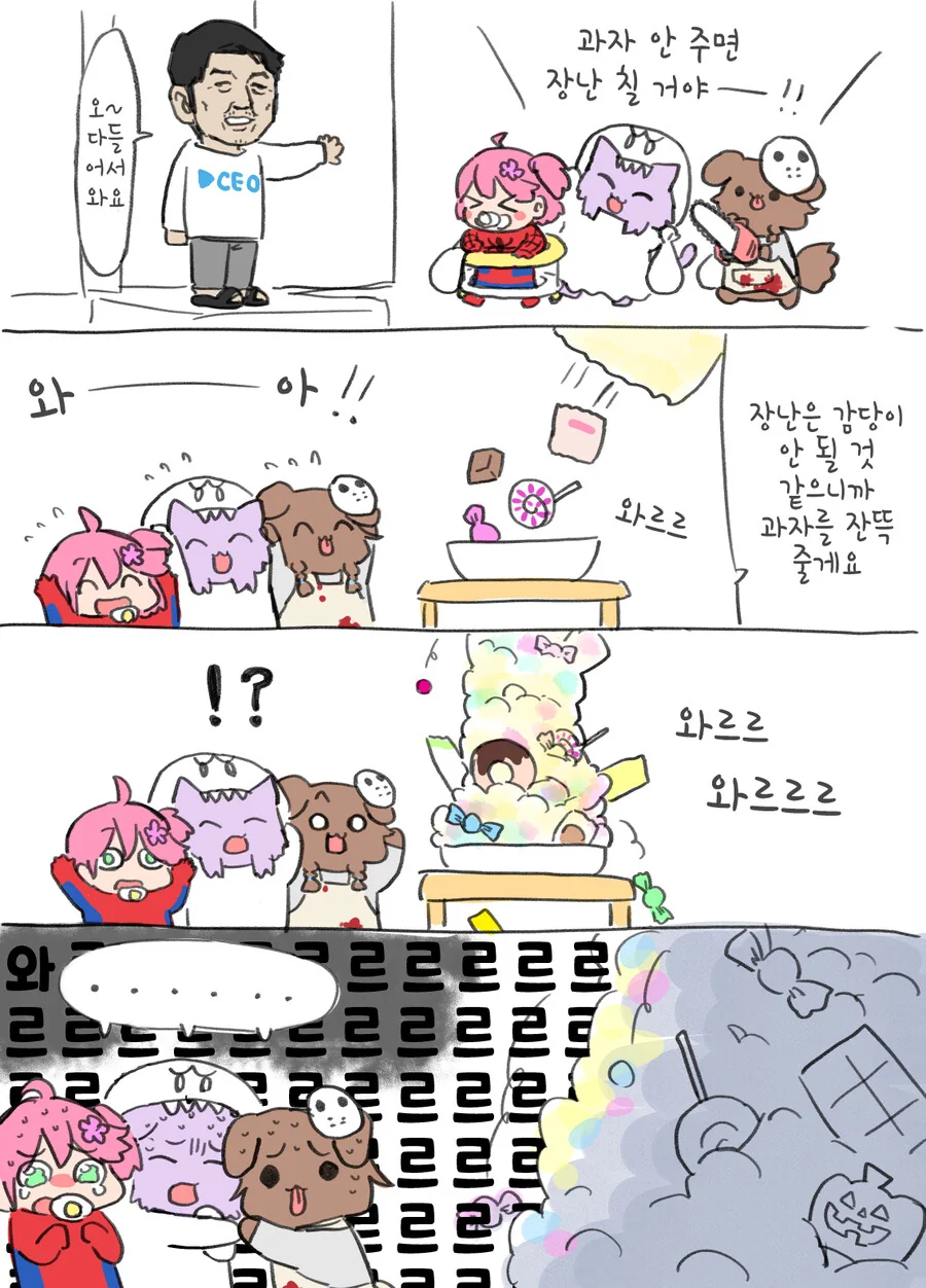 버튜버)귀여운 털뭉치 4장 - 이미지 4