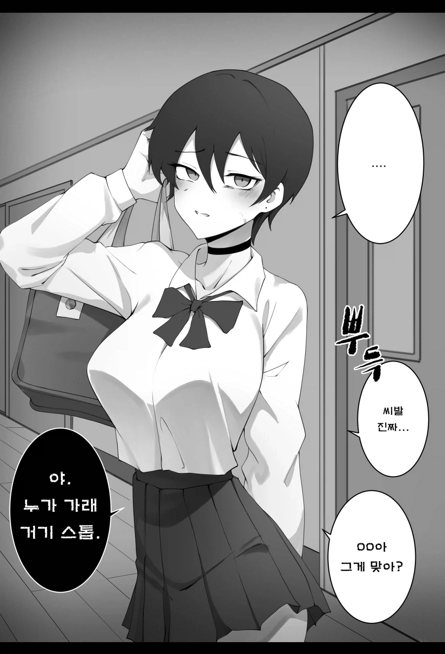 소꿉친구가 양아치 선배한테 NTR 당할뻔한.manga - 이미지 3