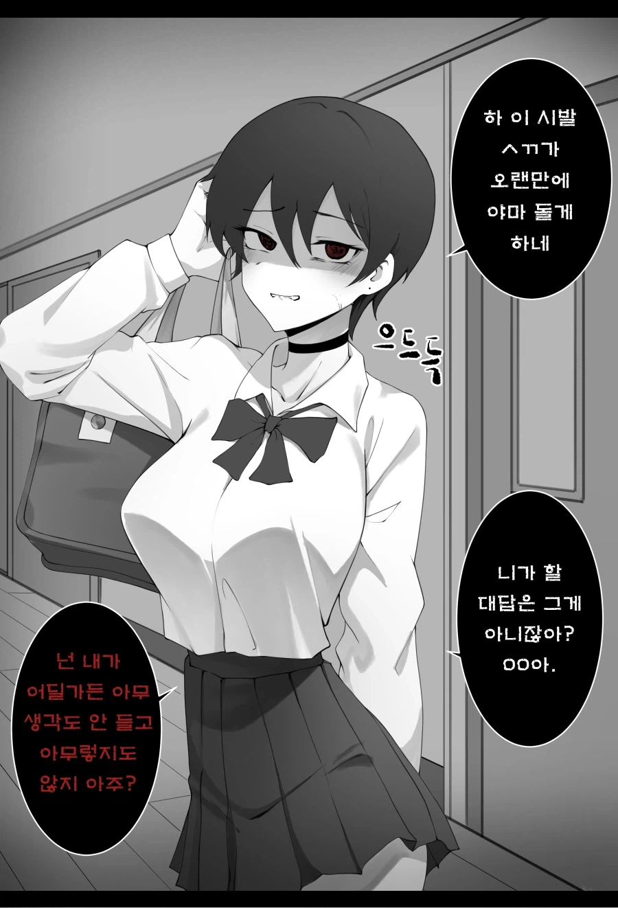 소꿉친구가 양아치 선배한테 NTR 당할뻔한.manga - 이미지 4