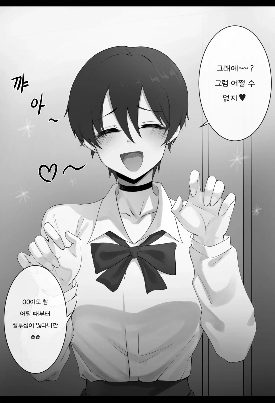 소꿉친구가 양아치 선배한테 NTR 당할뻔한.manga - 이미지 6