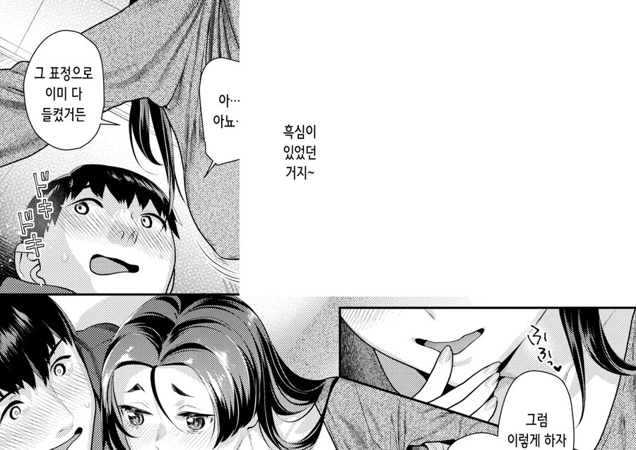 좋아하는 점원이 있는곳에 알바 면접을 봤다.manhwa - 이미지 9