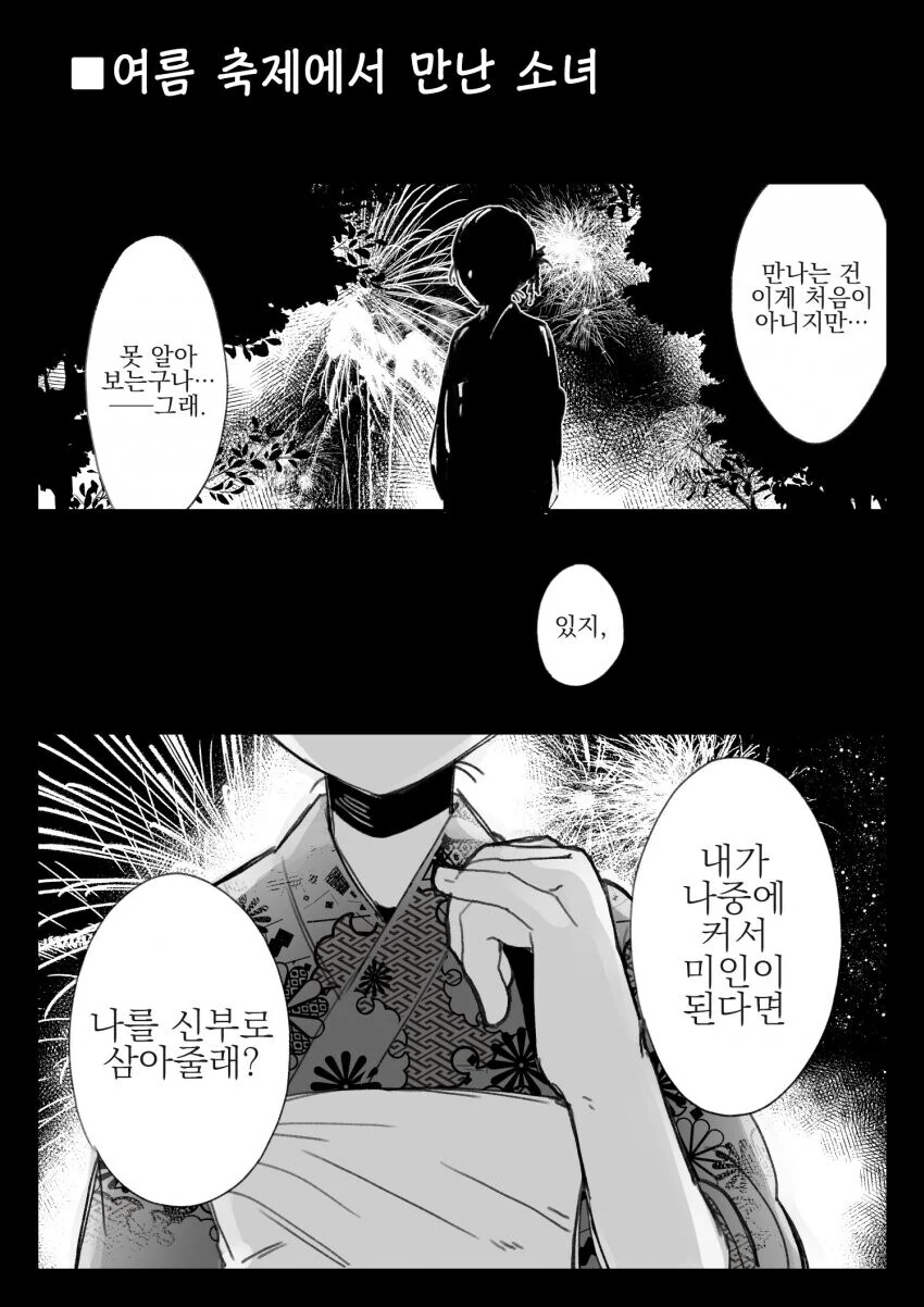 사실 다 여자인.manhwa - 이미지 2
