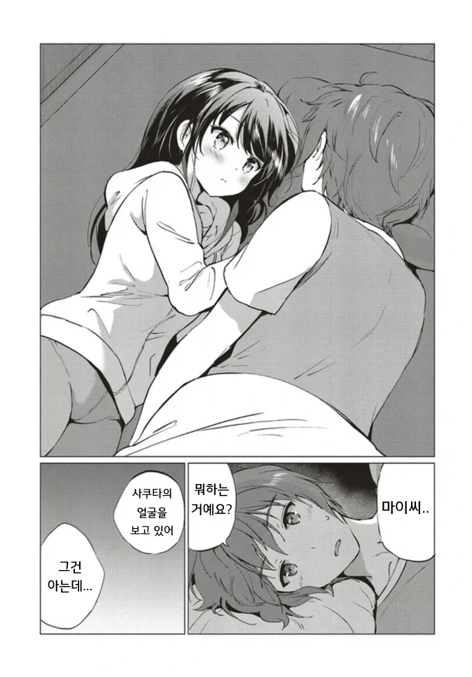 일본 국민 여동생이랑 ♥스 하는.manga - 이미지 2