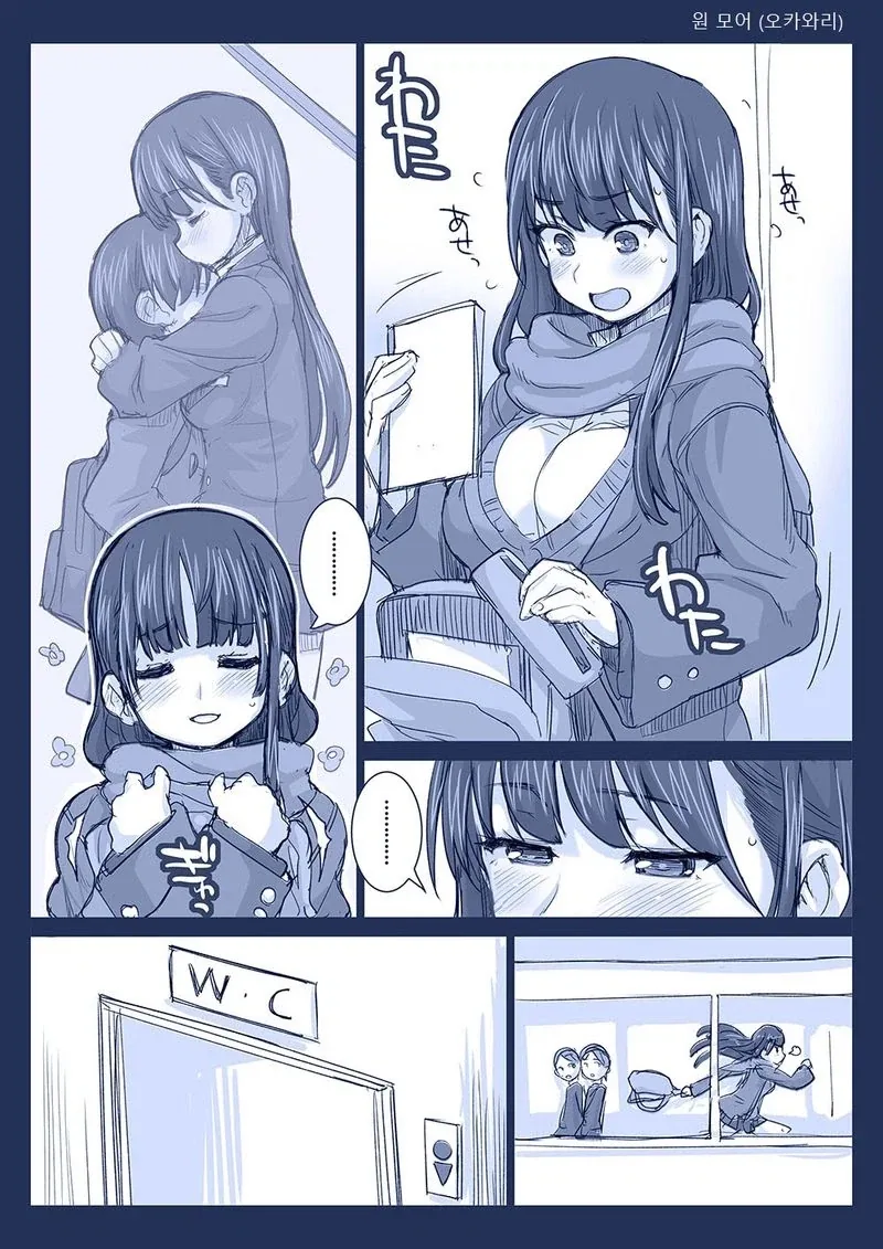 내마위) 이치카와가 누나 ㄱㅅ에 코ㅂㄴ 만화