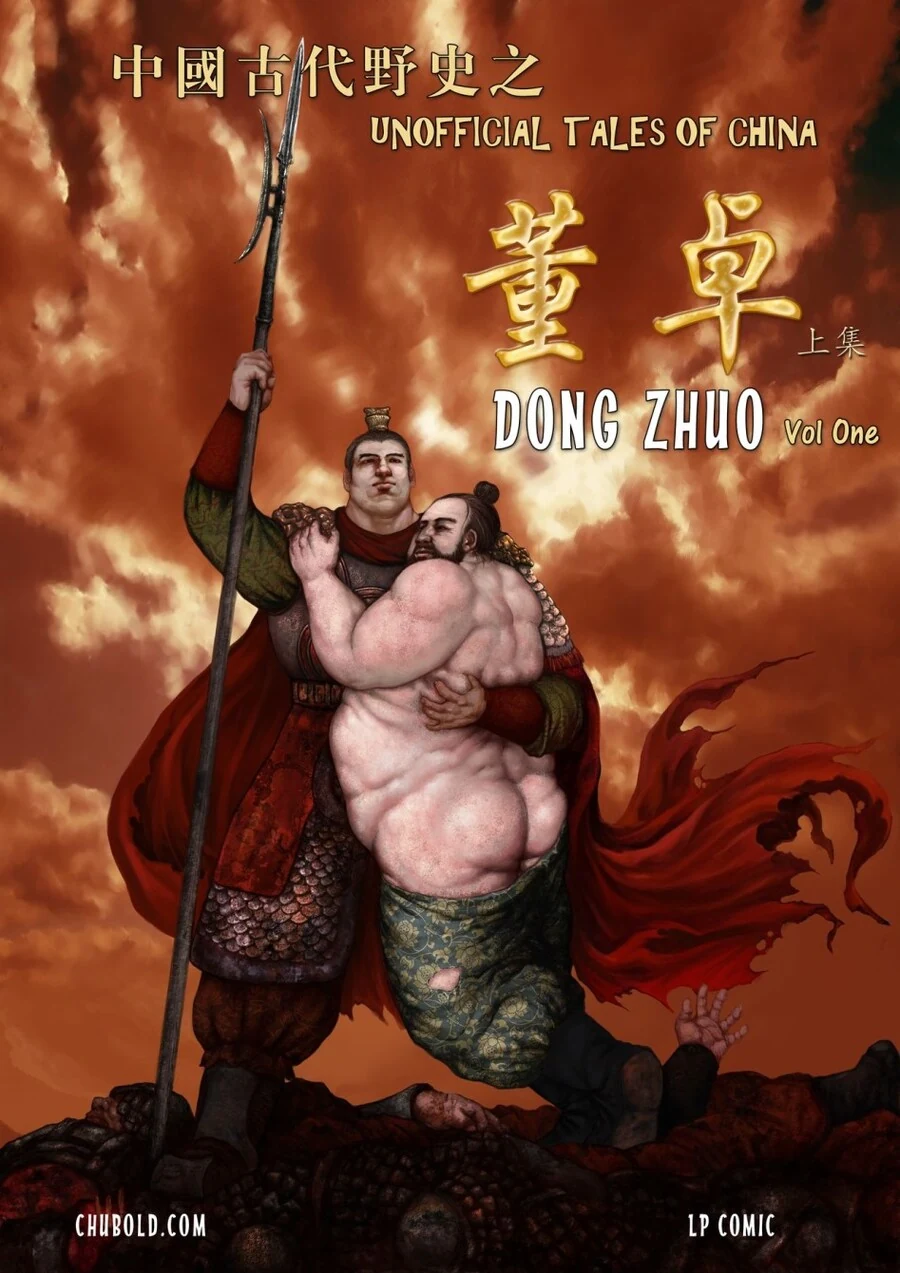 약1후)양덕이 그린 동탁x여포 BLㄷㅇㅈ.manga - 이미지 2
