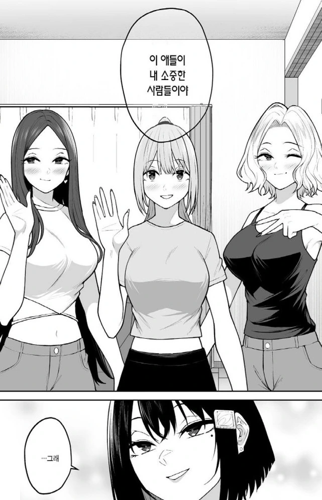 [이마이즈미]며느리가 4명이 생기다 - 이미지 3