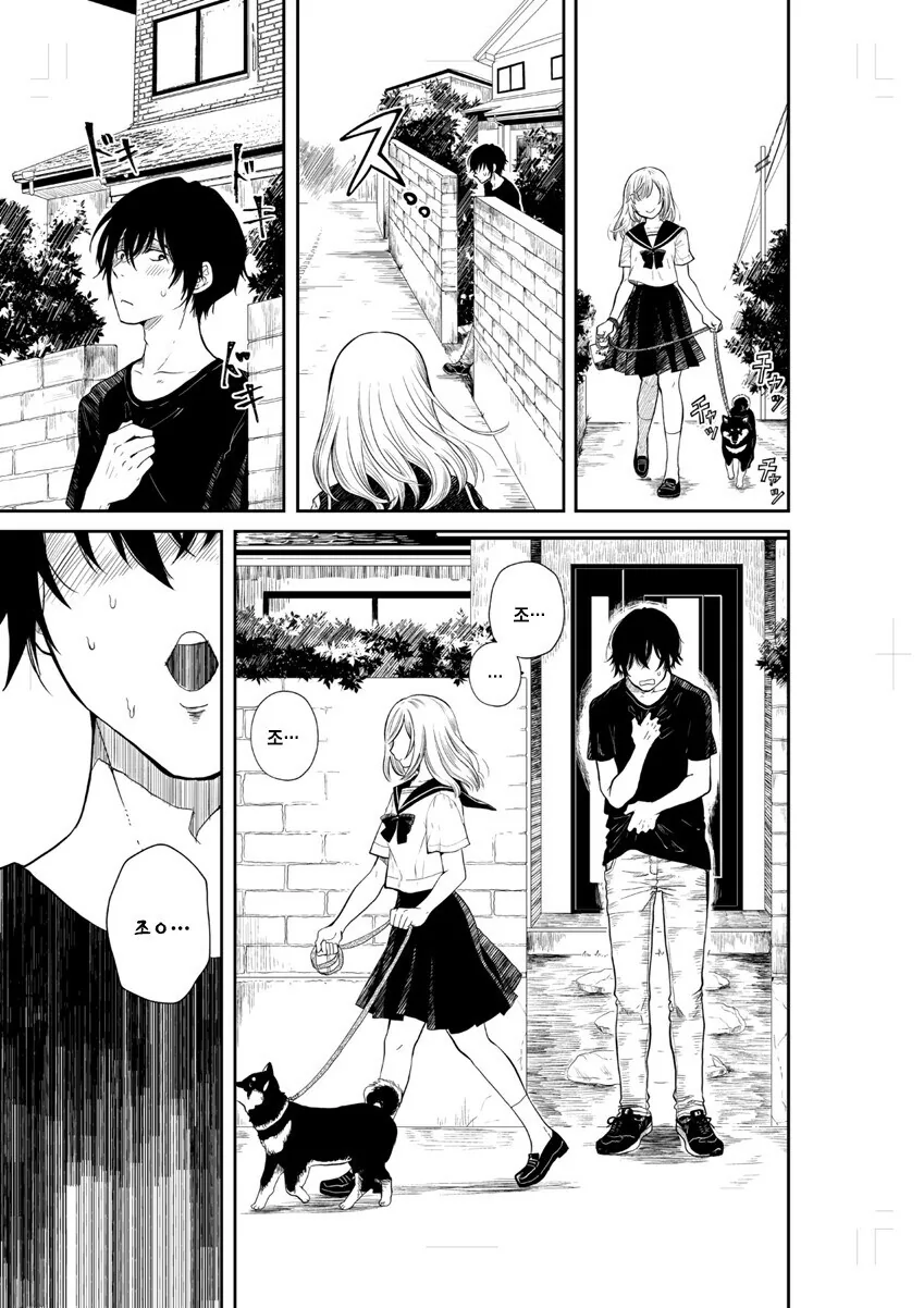 귀여운 그 아이와 함께 산책하고 싶어.manga - 이미지 7