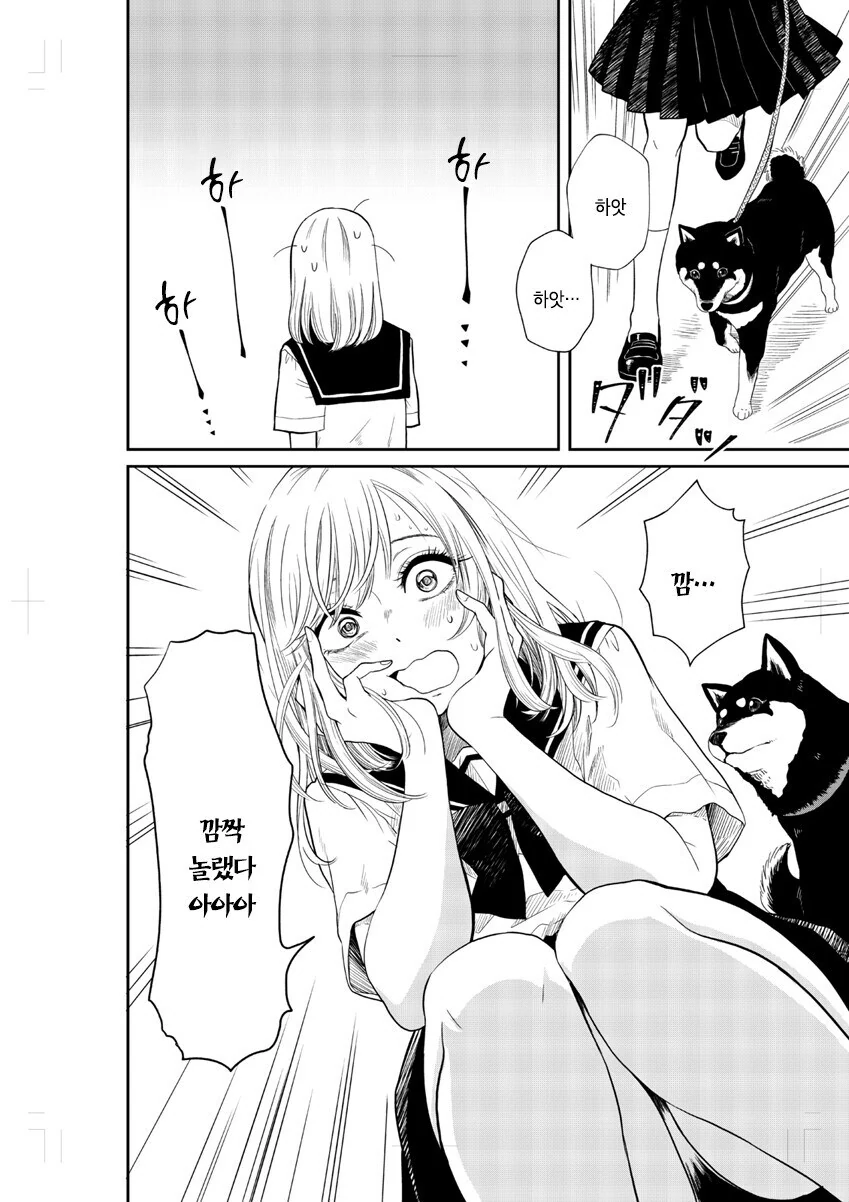 귀여운 그 아이와 함께 산책하고 싶어.manga - 이미지 14