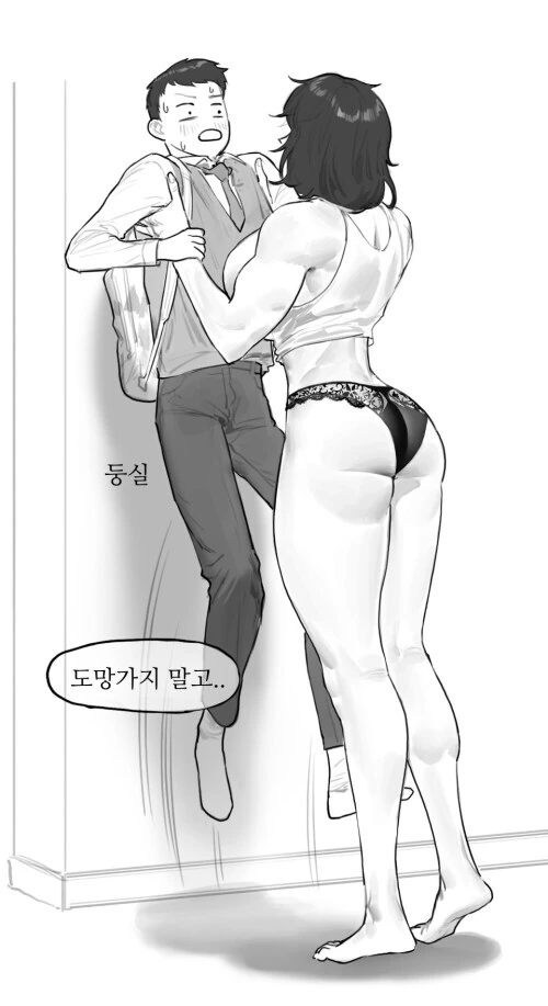 튼실한 소꿉친구 메이드 .manwha - 이미지 2