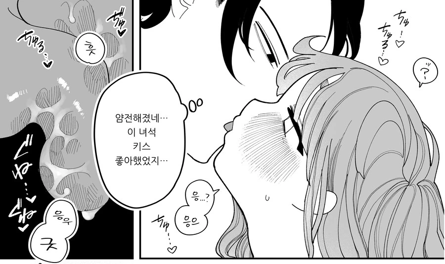 예전 여친이 찾아와 ㅇㅎ 최면을 걸어달라 부탁하는 만화 - 이미지 27