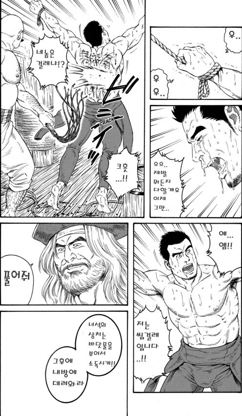 처녀에서 창녀로 타겟을 바꾼 해적들 .manwha - 이미지 6