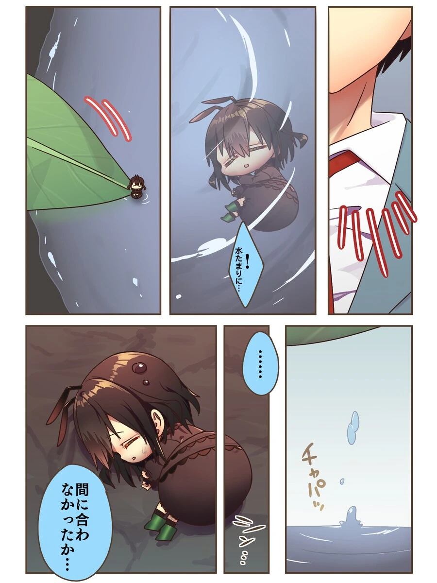 물에 빠진 개미 만화.jpg - 이미지 3