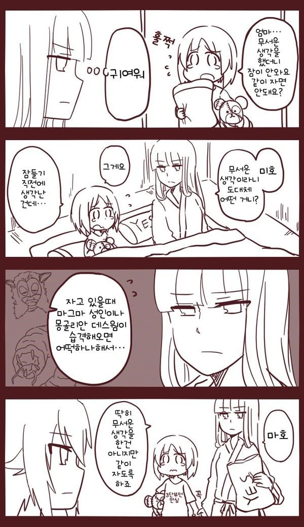 걸즈판처 _ 어머님이 귀여운 만화