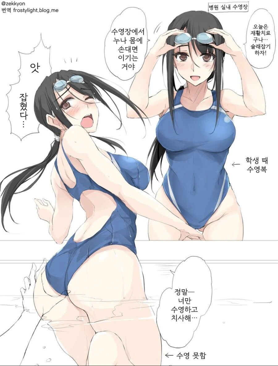 천사처럼 착한 간호사.manhwa - 이미지 3