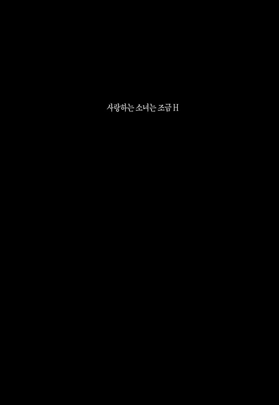 @) 집에서 혼자 망상하는 마유 Manhwa (약 ㅎㅂ) - 이미지 17