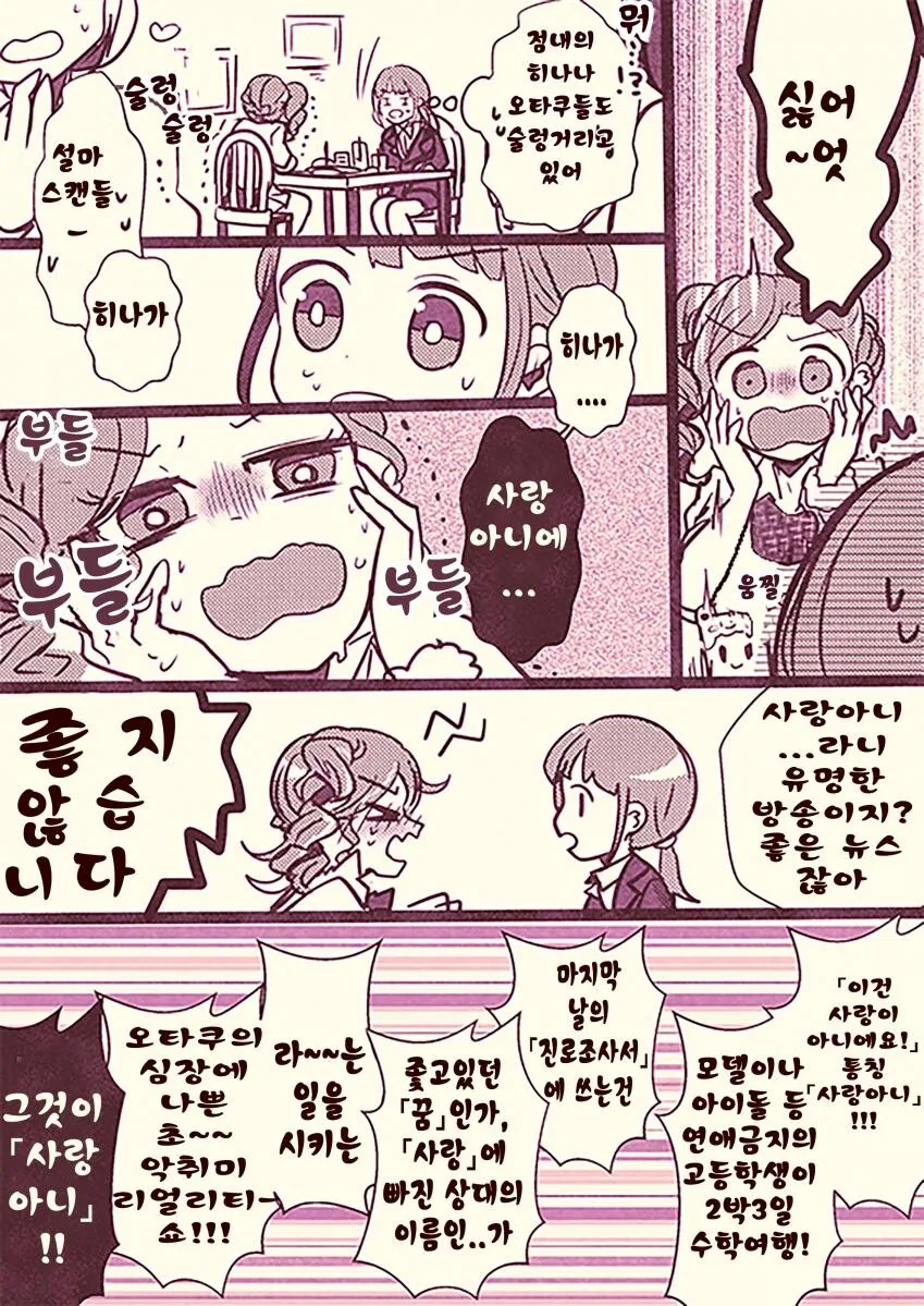 @) 히나나 오따꾸 만화 - 이미지 3