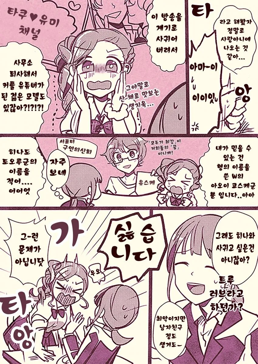 @) 히나나 오따꾸 만화 - 이미지 4