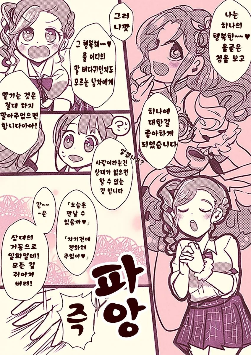 @) 히나나 오따꾸 만화 - 이미지 5