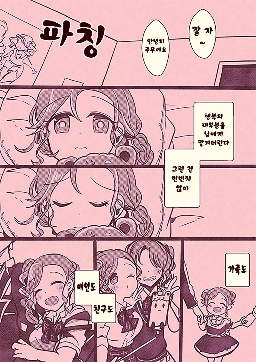 @) 히나나 오따꾸 만화 - 이미지 8