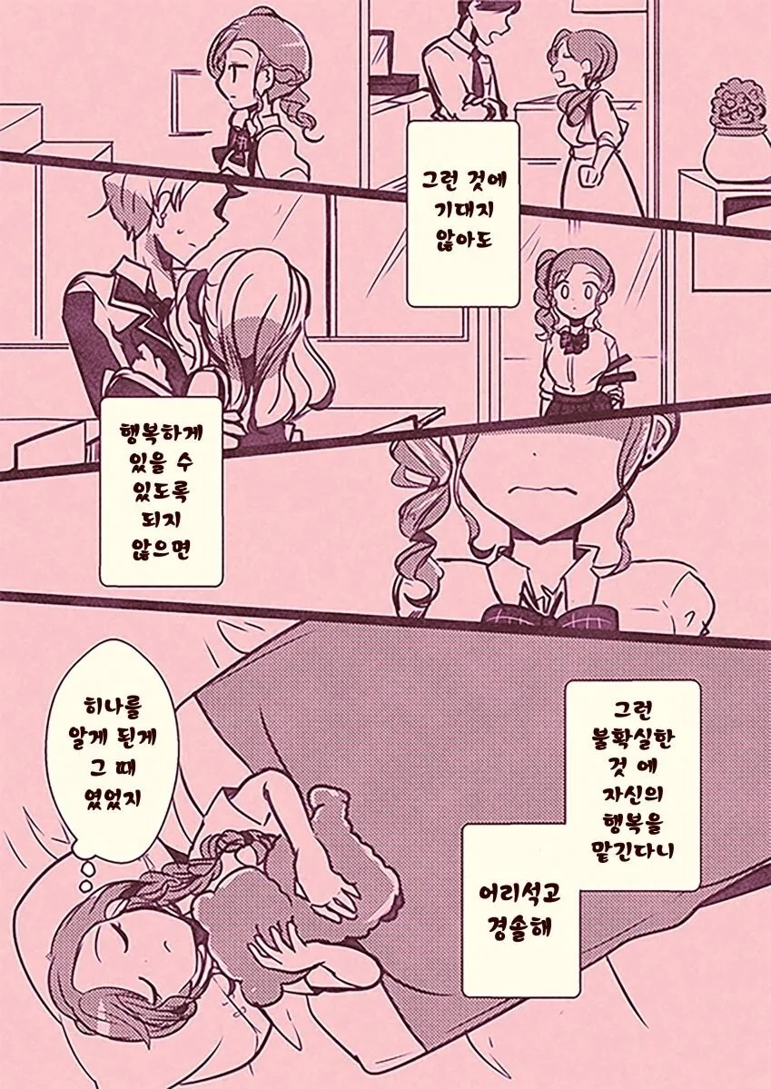 @) 히나나 오따꾸 만화 - 이미지 9