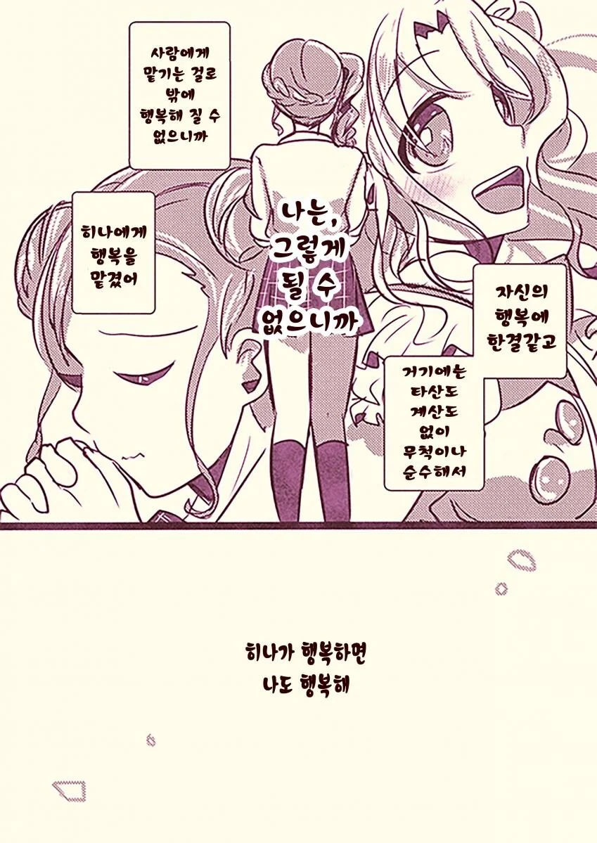 @) 히나나 오따꾸 만화 - 이미지 13
