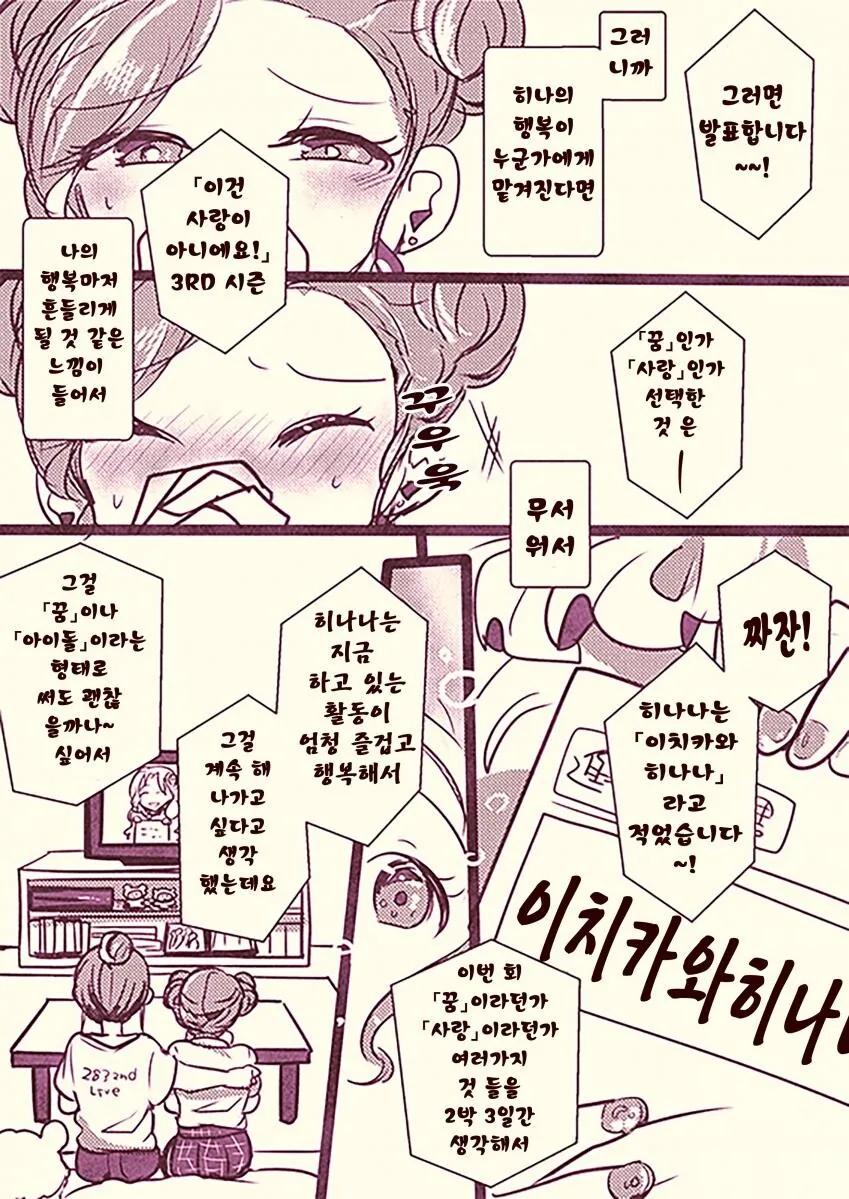 @) 히나나 오따꾸 만화 - 이미지 14