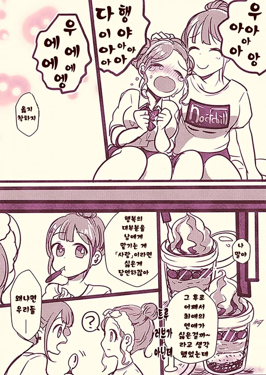 @) 히나나 오따꾸 만화 - 이미지 16