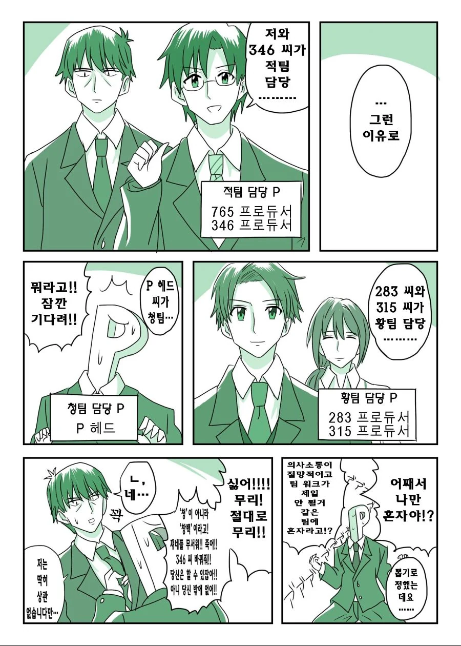 @) 신호등 대전.manhwa - 이미지 4