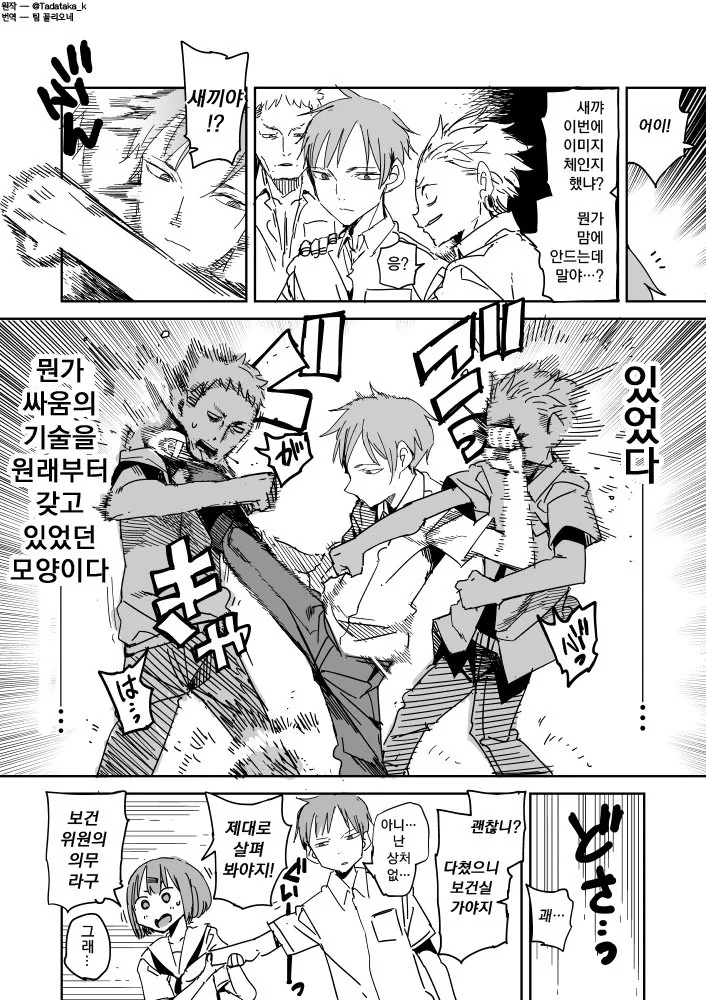투시 안경 쓰는 만화.manga - 이미지 5